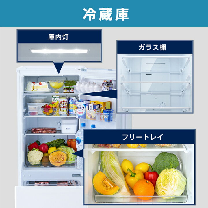 楽天市場】冷蔵庫 一人暮らし ファン式 アイリスオーヤマ 自動霜取り  