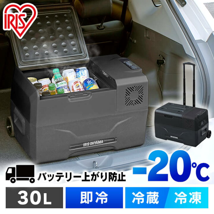 楽天市場】冷蔵庫 車載 小型 ポータブル冷蔵庫 クーラーボックス 30l 