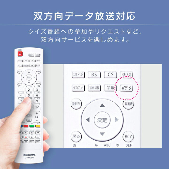 楽天市場】テレビ 32型 32インチ アイリスオーヤマ 32型 液晶テレビ 32 