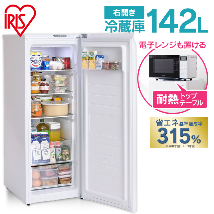 楽天市場】冷蔵庫 一人暮らし ファン式 自動霜取り 142L アイリス