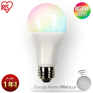 GoogleHomeMini `[N GA00210-JP{LEDd E26 Lz 60` RGBWF X}[gXs[J[Ή LDA10F-G/D-86AITGX}[gXs[J[Ή F AIXs[J[ LEDd d LED LEDCg d ECO GR ȃG