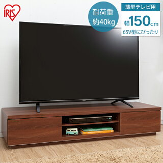 テレビ台AVボードボックスタイプBAB-150送料無料あす楽テレビ台TV台テレビシンプルAVボードAVボードTVボードおしゃれかわいい収納用品新生活応援引っ越し一人暮らし新居ブラックオークオフホワイトアイリスオーヤマ