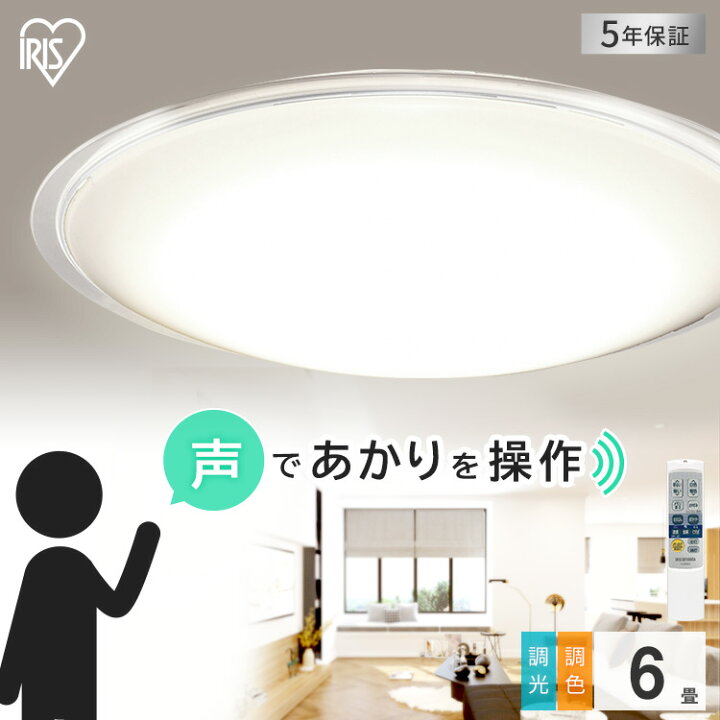 楽天市場】【300円OFFｸｰﾎﾟﾝ!26日9:59迄!】 シーリングライト 6畳 音声 
