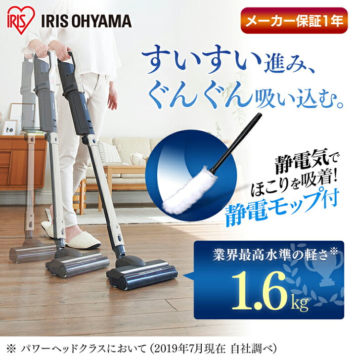 楽天市場】掃除機 コードレス アイリスオーヤマ 極細軽量スティック 