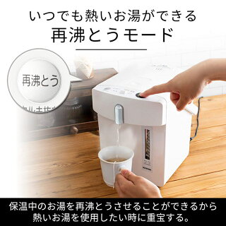 ポット電気ジャーポット2.2Lアイリスオーヤマメカ式IMHD-022-W送料無料電気ポットおしゃれデザイン保温湯沸かしポット湯沸かし湯沸かし器キッチン家電新生活一人暮らし家電おしゃれ家電ホワイトお湯熱湯沸騰