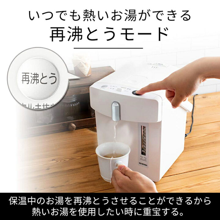 楽天市場 ポット 電気 ジャーポット 2 2l アイリスオーヤマ メカ式 Imhd 022 W送料無料 電気ポット おしゃれ デザイン 保温 湯沸かし ポット 湯沸かし 湯沸かし器 キッチン家電 新生活 一人暮らし 家電 おしゃれ家電 ホワイト お湯 熱湯 沸騰 照明とエアコン イエプロ
