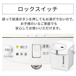 ポット電気ジャーポット2.2Lアイリスオーヤマメカ式IMHD-022-W送料無料電気ポットおしゃれデザイン保温湯沸かしポット湯沸かし湯沸かし器キッチン家電新生活一人暮らし家電おしゃれ家電ホワイトお湯熱湯沸騰