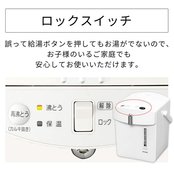 楽天市場 ポット 電気 ジャーポット 2 2l アイリスオーヤマ メカ式 Imhd 022 W送料無料 電気ポット おしゃれ デザイン 保温 湯沸かし ポット 湯沸かし 湯沸かし器 キッチン家電 新生活 一人暮らし 家電 おしゃれ家電 ホワイト お湯 熱湯 沸騰 照明とエアコン イエプロ