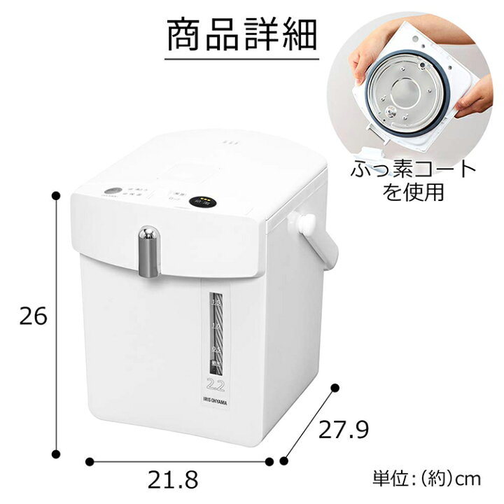 楽天市場 15日p3倍 ポット 電気 ジャーポット 2 2l アイリスオーヤマ メカ式 Imhd 022 W送料無料 電気ポット おしゃれ デザイン 保温 湯沸かしポット 湯沸かし 湯沸かし器 キッチン家電 新生活 一人暮らし 家電 おしゃれ家電 ホワイト お湯 熱湯 沸騰 照明と