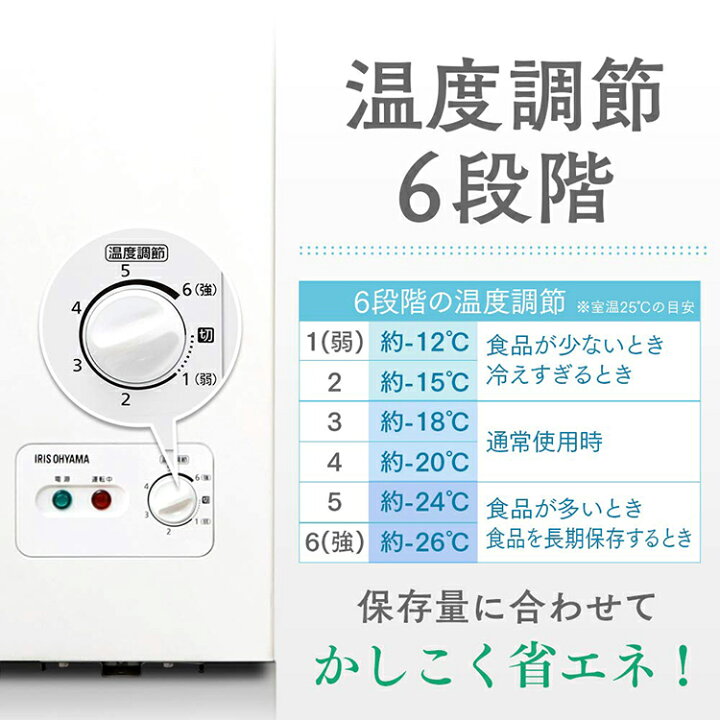 楽天市場】冷凍庫 小型 家庭用 ノンフロン上開き式冷凍庫 142L ICSD-14A-W上開き 省エネ ストッカー 大容量 冷凍ストッカー家庭用冷凍庫 フリーザー 冷凍 冷凍食品 冷凍保存 食品保存 おしゃれ キッチン家電 ホワイト アイリスオーヤマ 送料無料 あす楽 : 照明とエアコン ... 楽天市場】冷凍庫 小型 家庭用 ノンフロン上開き式冷凍庫 142L ICSD-14A-W上開き 省エネ ストッカー 大容量 冷凍ストッカー家庭用冷凍庫 フリーザー 冷凍 冷凍食品 冷凍保存 食品保存 おしゃれ キッチン家電 ホワイト アイリスオーヤマ 送料無料 あす楽 : 照明とエアコン ...