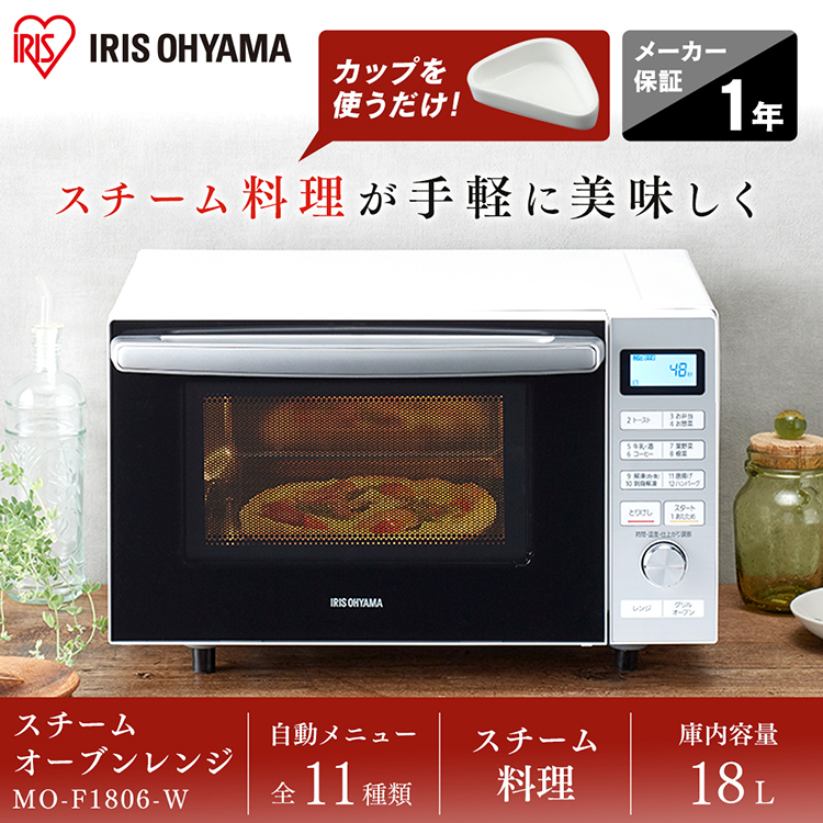 楽天市場】オーブンレンジ 18L アイリスオーヤマ フラット MO-F1806-W