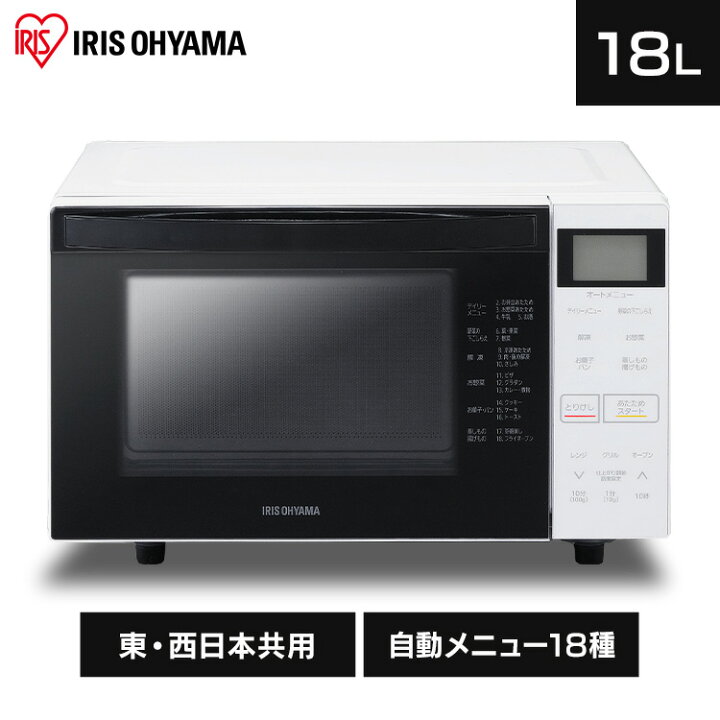 楽天市場】オーブンレンジ 18L ホワイト アイリスオーヤマ オーブン 