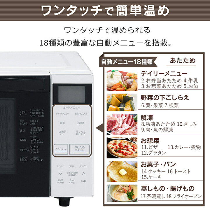 楽天市場】オーブンレンジ 18L ホワイト アイリスオーヤマ オーブン 