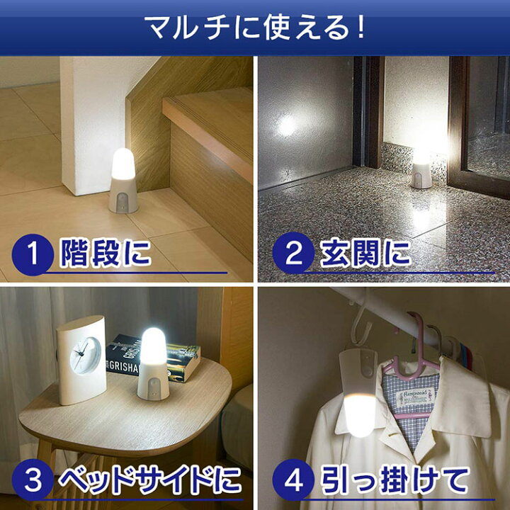 楽天市場 3個セット センサーライト 屋内 昼白色 電球色 Bsl40s 屋内 室内 おしゃれ 人感センサーライト 乾電池式ledセンサーライト スタンドタイプ 人感 Led 人感ライト 人感センサー Ledライト 電池式ライト Led照明 照明 玄関 物置 アイリスオーヤマ 送料無料 あす