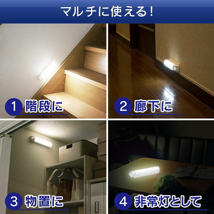 楽天市場 センサーライト 屋内 昼白色 電球色 Bsl40w屋内 室内 人感センサーライト おしゃれ 人感 Led 人感ライト 人感センサー Led ライト 乾電池式ledセンサーライト ウォールタイプ 電池式ライト Led照明 照明 階段 廊下 物置 玄関 クローゼット アイリスオーヤマ 送料