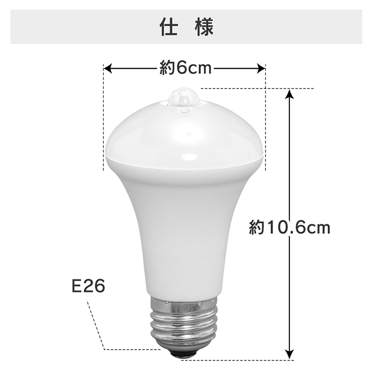 楽天市場】LED電球 E26 60W 人感センサー付 LDR9N-H-SE25 LDR9L-H-SE25 