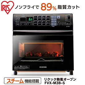 オーブントースター アイリスオーヤマ ノンフライ 4枚 スチームオーブントースター リクック熱風オーブン FVX-M3-Bコンベクションオーブン オーブントースター 4枚 4枚焼き コンベクション トースト ノンフライ グリル 調理家電