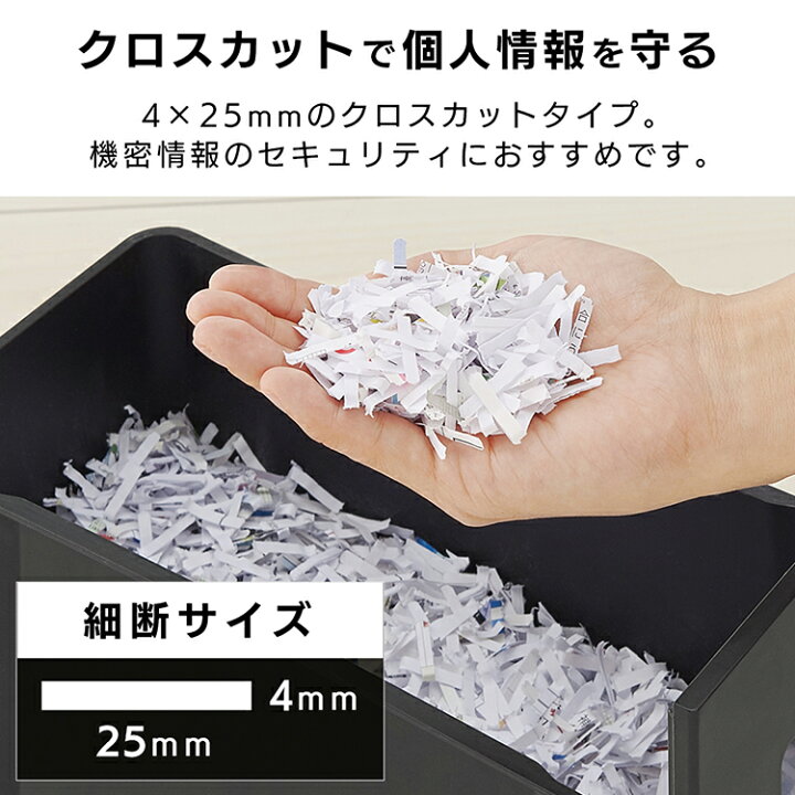 楽天市場 シュレッダー 家庭用 電動 コンパクト 超静音シュレッダー P6hcs送料無料 業務用 コンパクト 家庭用シュレッダー 電動シュレッダー クロスカット 静音 パーソナルシュレッダー おすすめ 静音 Cd Dvd ディスク 個人情報 書類 アイリスオーヤマ 照明と