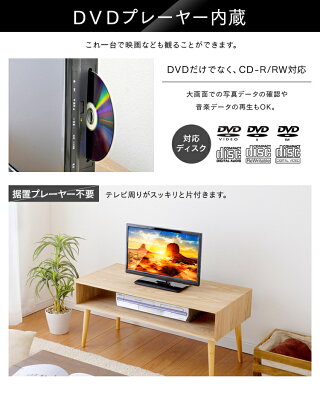 テレビ19型19インチ液晶テレビDVDプレイヤー内蔵送料無料TVモニター小型ハイビジョンリモコン液晶モニターパソコンモニターゲームモニターDVDプレーヤーリビング寝室子供部屋一人暮らし新生活おしゃれブラック【D】