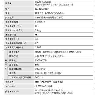 テレビ19型19インチ液晶テレビDVDプレイヤー内蔵送料無料TVモニター小型ハイビジョンリモコン液晶モニターパソコンモニターゲームモニターDVDプレーヤーリビング寝室子供部屋一人暮らし新生活おしゃれブラック【D】