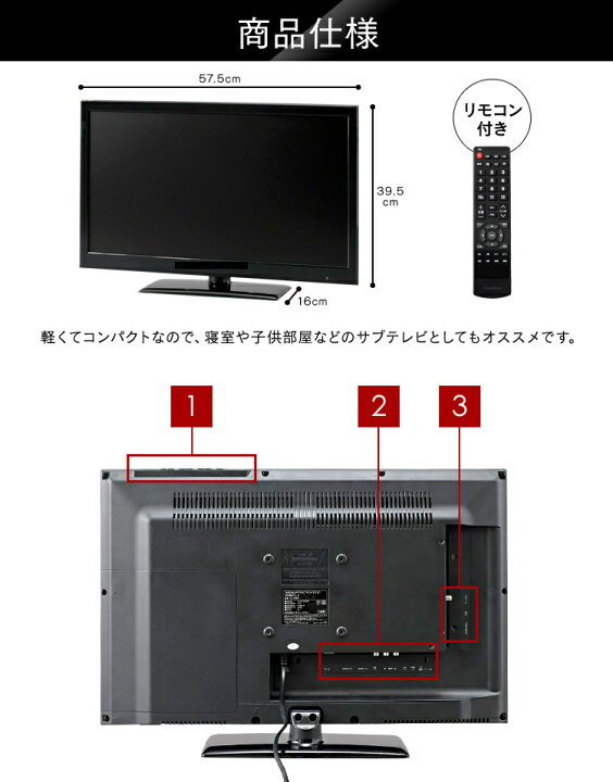 楽天市場 テレビ 24型 24インチ 液晶テレビ送料無料 Tv モニター 小型 ハイビジョン リモコン 液晶モニター パソコンモニター ゲームモニター リビング 寝室 子供部屋 一人暮らし 新生活 おしゃれ ブラック 黒 D 照明とエアコン イエプロ
