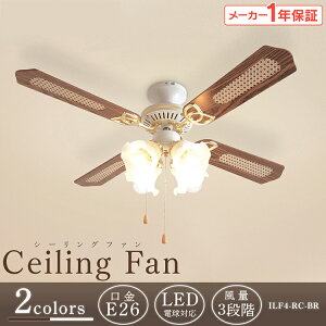 シーリングファン ライト おしゃれの人気商品 通販 価格比較 価格 Com
