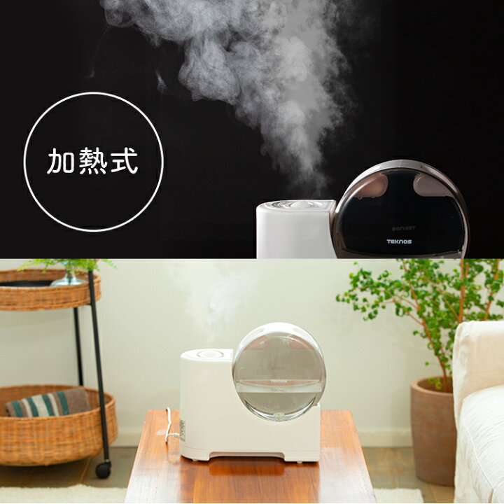 国産 加湿器 加熱式 スチーム式 おしゃれ 卓上 手入れ簡単 Teknos スチーム加湿器 3 7l ホワイト El Gy07i Supplystudies Com