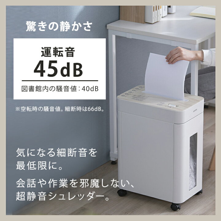 楽天市場】シュレッダー 業務用 家庭用 アイリスオーヤマ クロスカット 