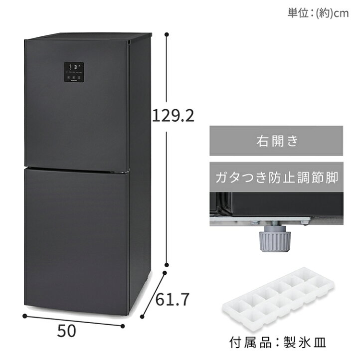 楽天市場】冷蔵庫 一人暮らし アイリスオーヤマ ファン式 小型 新生活 