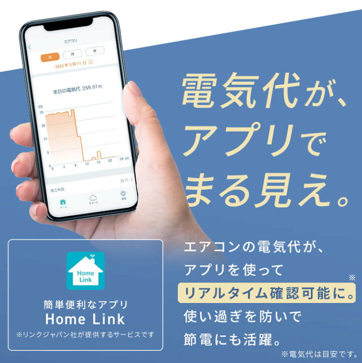 楽天市場】[工事なし] エアコン 6畳用 スマホで操作 声で操作 節電 
