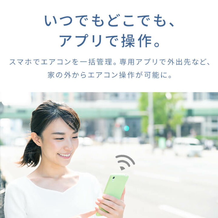楽天市場】[工事なし] エアコン 6畳用 スマホで操作 声で操作 節電 