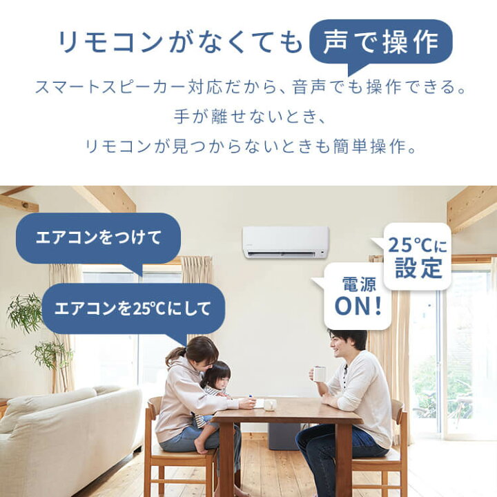 楽天市場】[工事なし] エアコン 6畳用 スマホで操作 声で操作 節電 