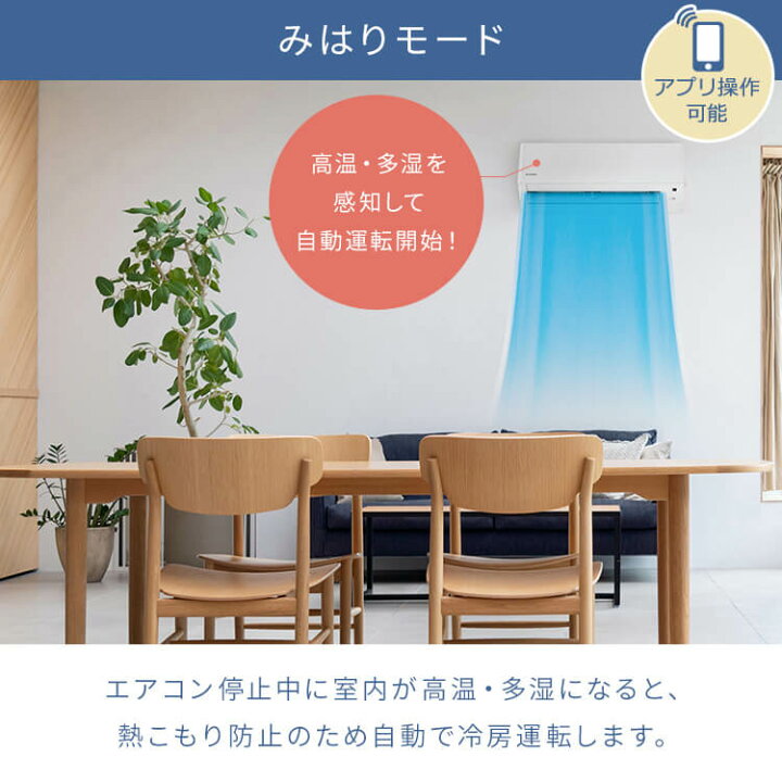 楽天市場】[工事なし] エアコン 6畳用 スマホで操作 声で操作 節電 