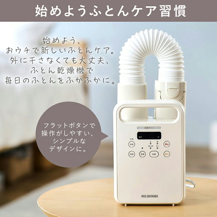 楽天市場】布団乾燥機 アイリスオーヤマ ダニ 対策 小型 軽量 