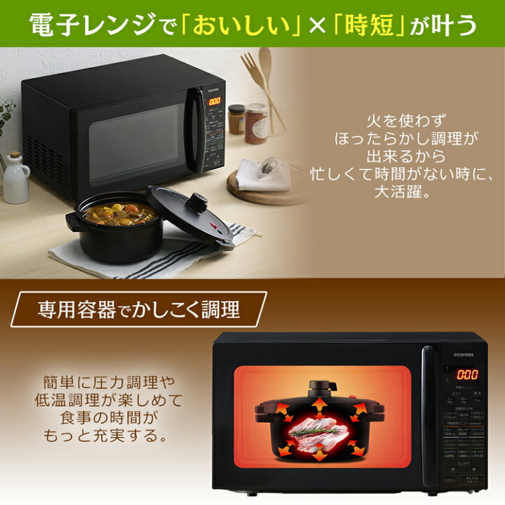楽天市場】電子レンジ 17L アイリスオーヤマ かんたん両面焼きレンジ  