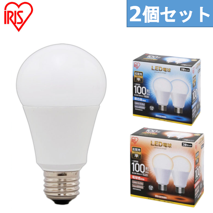 【楽天市場】【2個セット】アイリスオーヤマ LED電球 E26 100W 