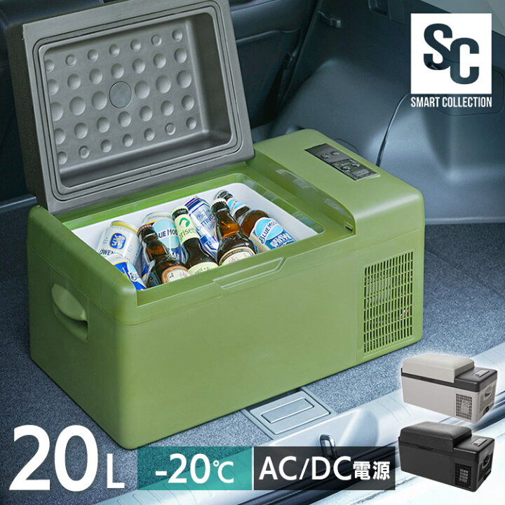 楽天市場】車載対応冷蔵冷凍庫 20L PCR-20U 送料無料 車載対応冷蔵 