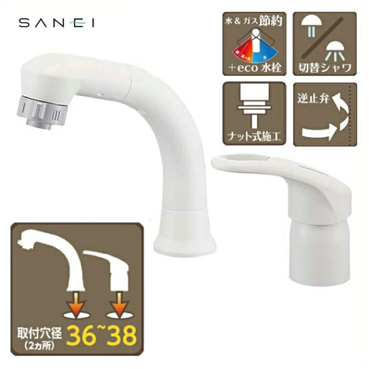 国際ブランド】 SANEI ツーホールシングルレバースプレー混合栓 一般地用 K37610EJV-13 水栓金具 洗面用水栓 洗面所用 三栄水栓 discoversvg.com 国際ブランド】 SANEI ツーホールシングルレバースプレー混合栓 一般地用 K37610EJV-13 水栓金具 洗面用水栓 洗面所用 三栄水栓 discoversvg.com