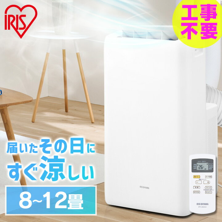 楽天市場】[工事不要] スポットクーラー 家庭用 ポータブルクーラー 12  