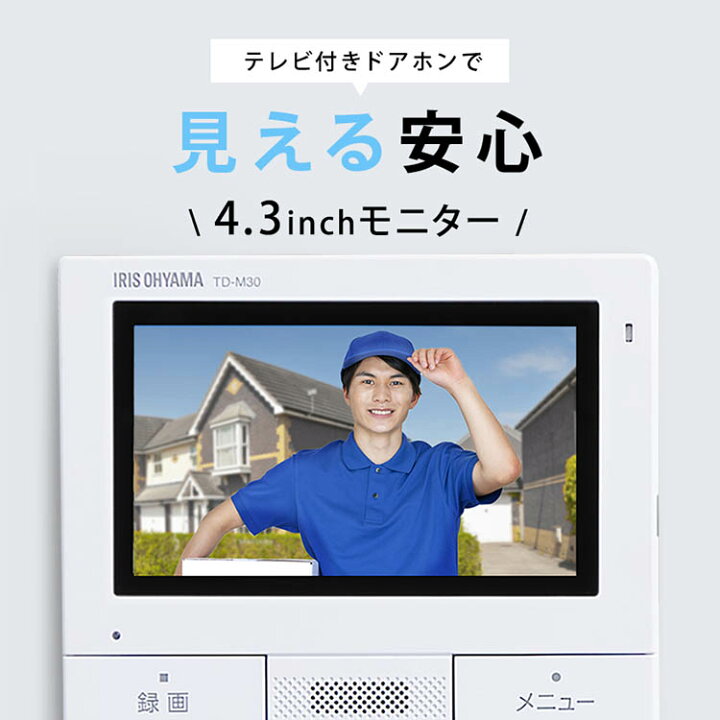 楽天市場】[最大400円ｸｰﾎﾟﾝ] インターホン ドアホン 録画 カメラ付き  