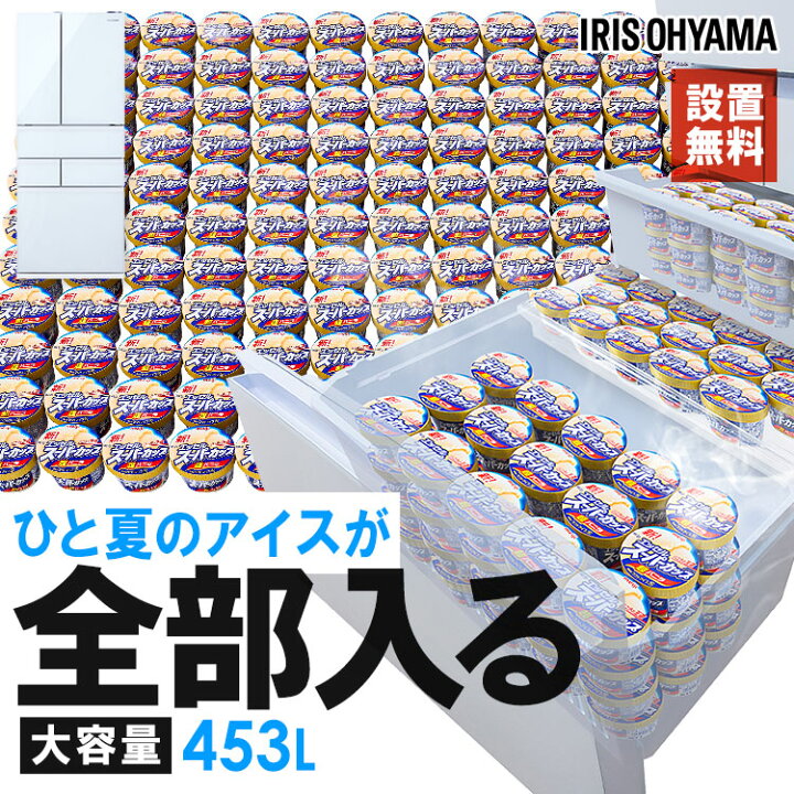 楽天市場】《P10倍☆〜13日9:59》 冷蔵庫 フレンチドア 両開き 大容量 