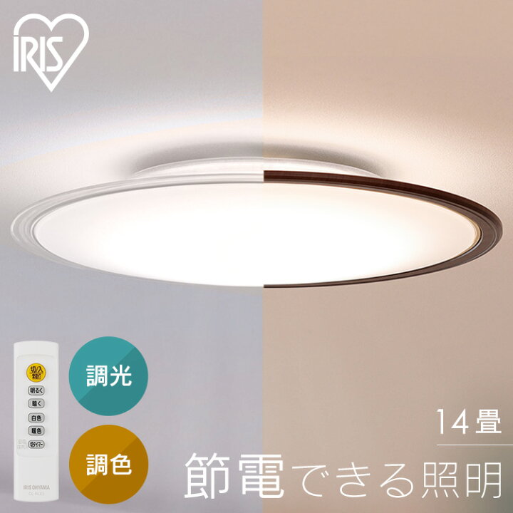楽天市場】【5年保証】シーリングライト おしゃれ 調光調色 led 