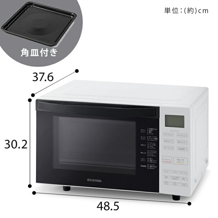 楽天市場】オーブンレンジ 18L アイリスオーヤマ フラット 電子レンジ 