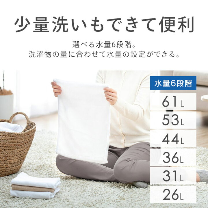 楽天市場】【最大400円ｸｰﾎﾟﾝ!くらしにプラス】 洗濯機 8キロ 8kg 縦型 