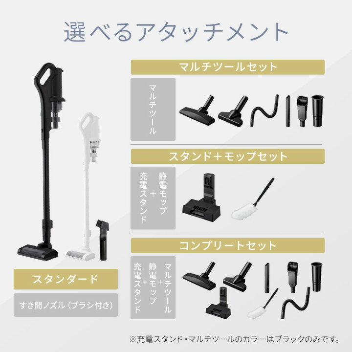 楽天市場】【選べる置くだけで充電スタンド】掃除機 コードレス 