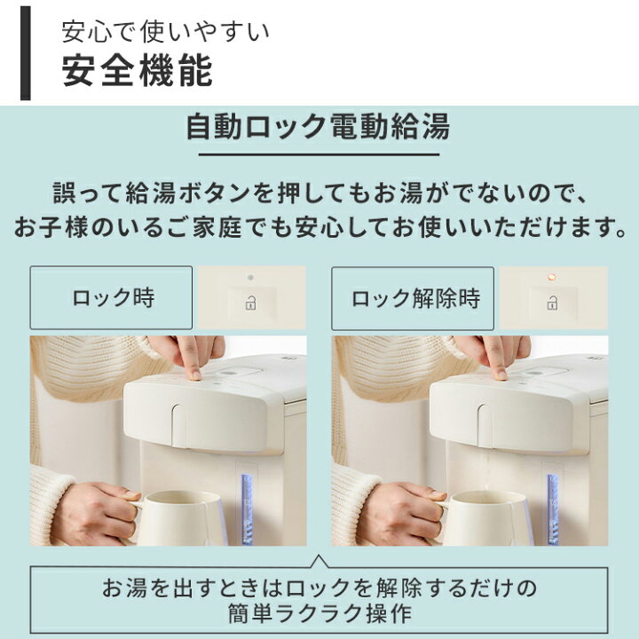 楽天市場】【P2倍!1日中】 電気ポット 3L 2.2L おしゃれ 保温 マイコン  