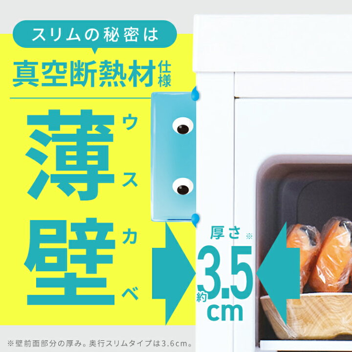 楽天市場】【選べる2サイズ】 冷凍庫 スリム 小型 家庭用 自動霜取り 