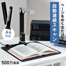 オーバーヘッド型スキャナー A4対応 コンパクト ドキュメントスキャナー ダークグレー WJ1004PDF取り込み USB接続 アプリ連携 折りたたみ 軽量 確定申告 書類整理 オフィス 自宅 500万画素 OCR機能搭載