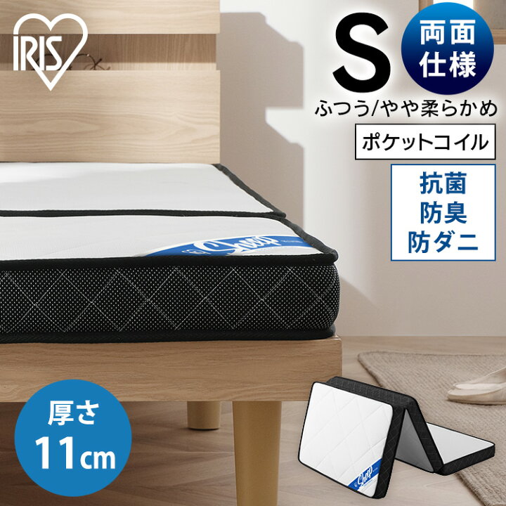 楽天市場】マットレス シングル 三つ折り 折りたたみ 10cm 以上 11cm 