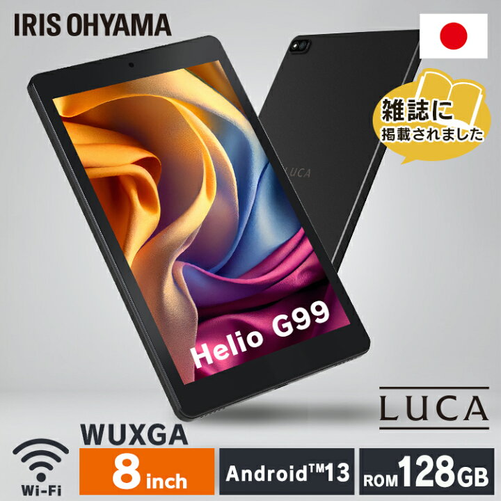 楽天市場】【新商品】タブレット 8インチ android13 128GB アイリス 
